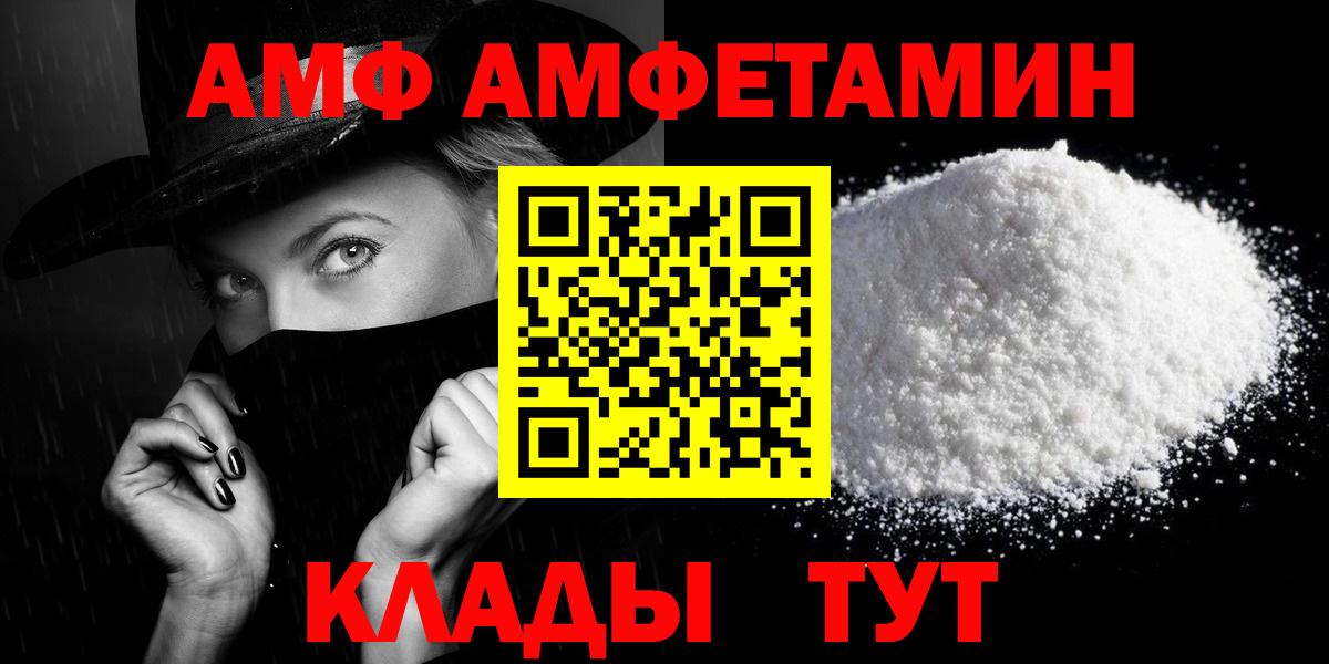Магадан  Amphetamine  Вход с VPN  Amphetamine 98% 