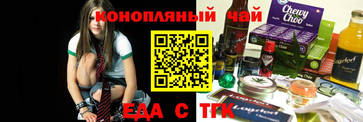 Печенье с ТГК марихуана  Вход с VPN  Магадан 