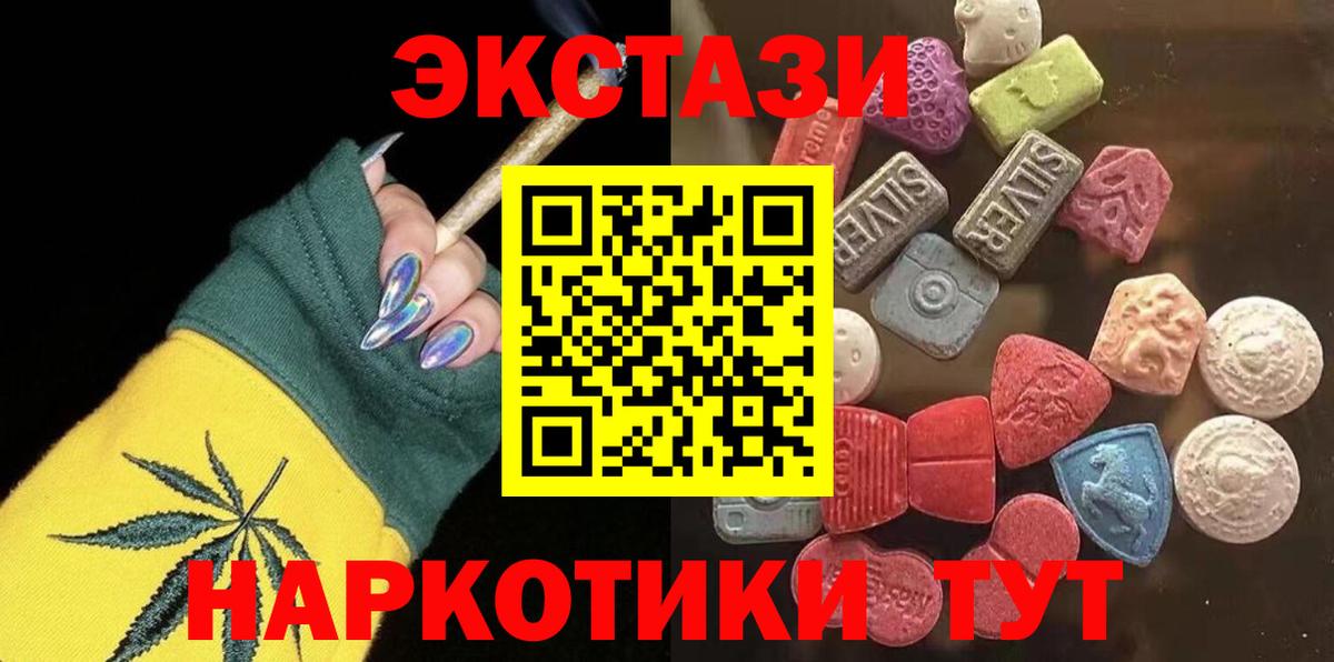 даркнет телеграм  ссылка на мегу ONION  Магадан  Вход с VPN  Ecstasy  Экстази 280 MDMA 