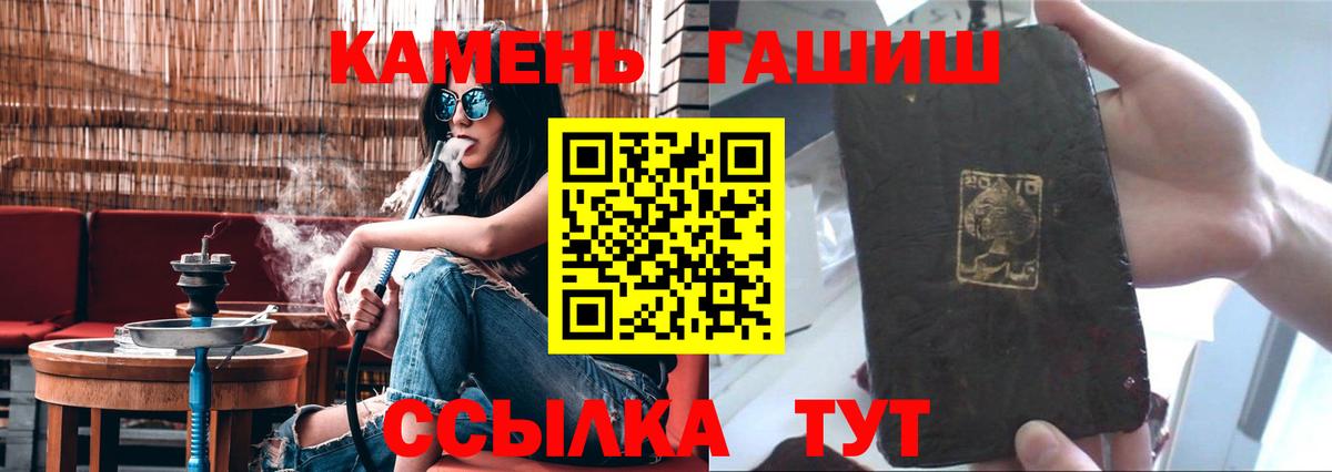 ГАШИШ  ГАШИШ 40% ТГК  Вход с VPN  Магадан 