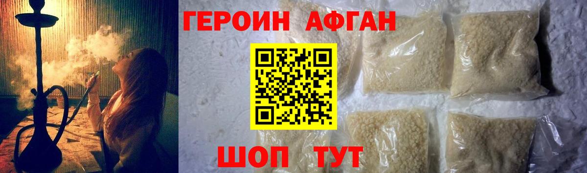 Героин VHQ  Вход с VPN  ГЕРОИН  Магадан 