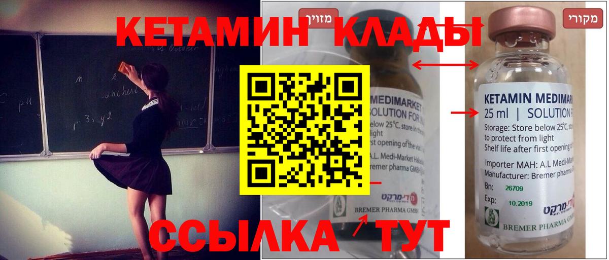 КЕТАМИН ketamine  КЕТАМИН ketamine  Магадан  Вход с VPN 
