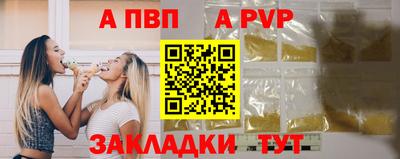 Альфа ПВП Заволжье