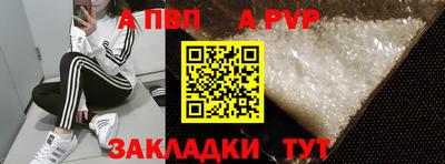Альфа ПВП Заволжье