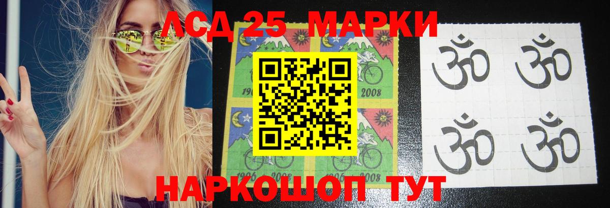 Лсд 25 экстази кислота  Вход с VPN  Магадан  LSD-25 экстази кислота 