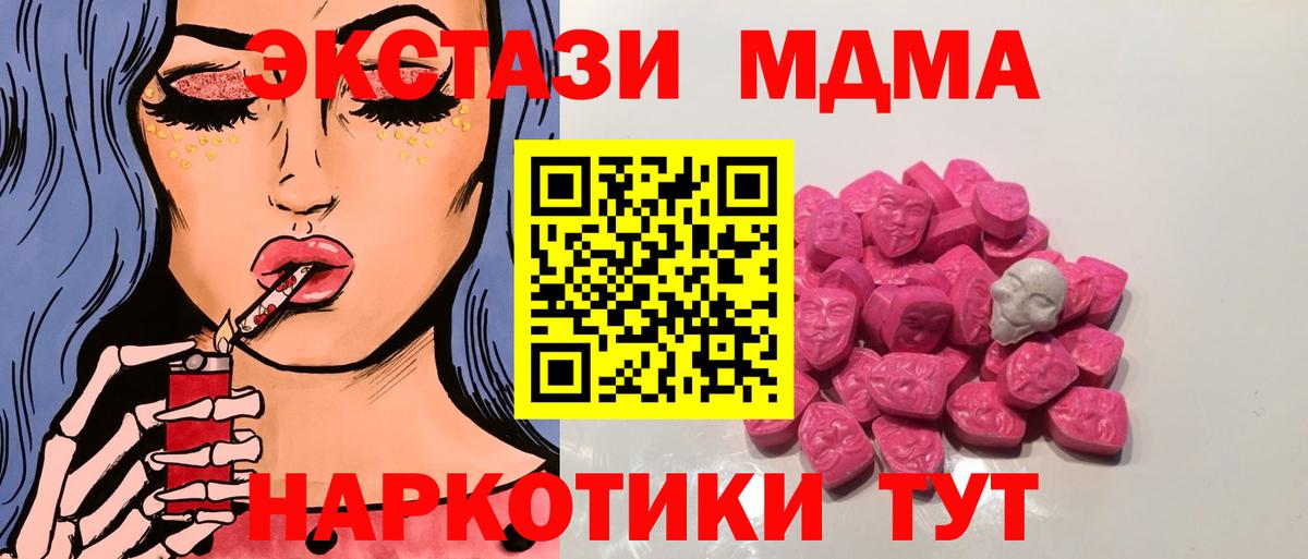 МДМА crystal  Вход с VPN  MDMA  Магадан 