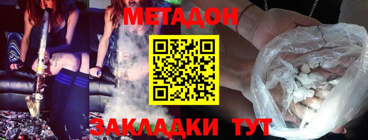 Метадон VHQ  МЕТАДОН кристалл  ссылка на мегу ссылки  Магадан  Вход с VPN 
