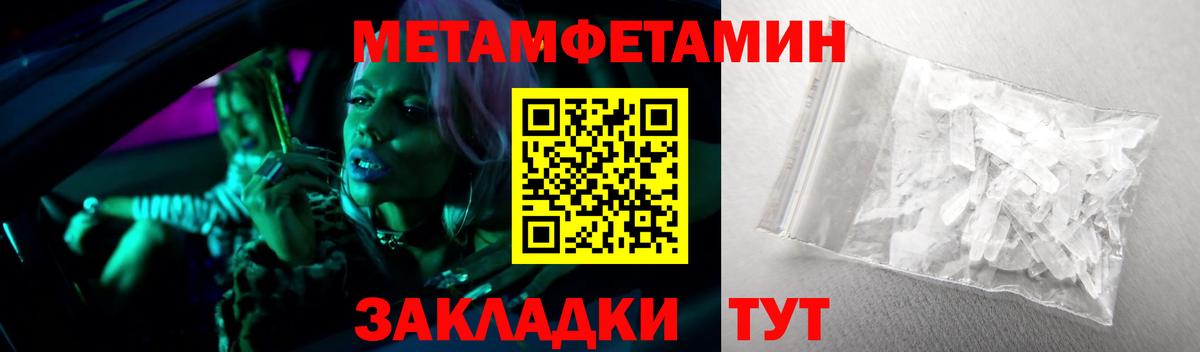 Метамфетамин мет Магадан