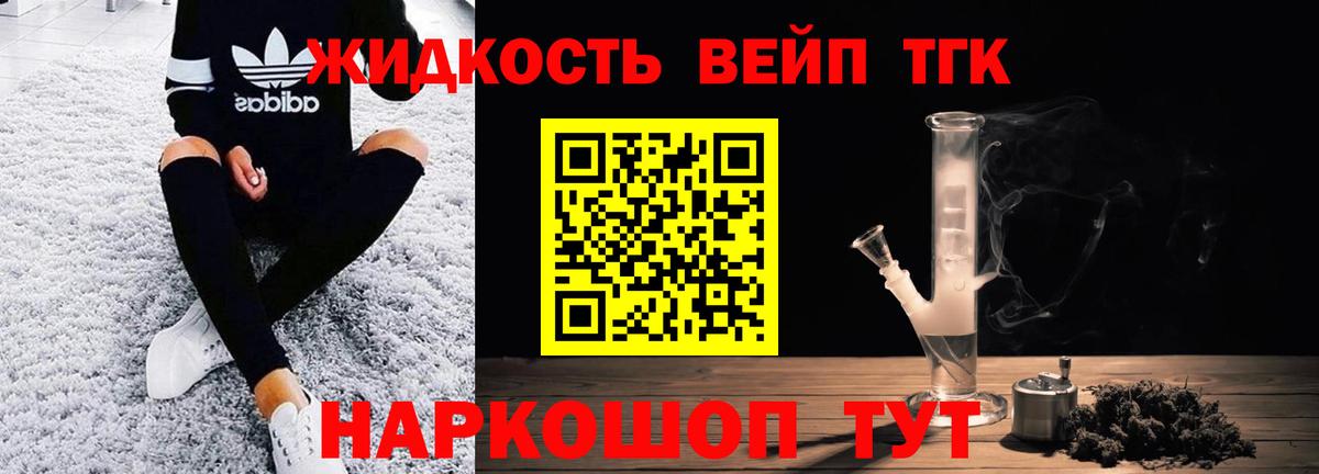 Дистиллят ТГК вейп с тгк  Вход с VPN  как найти наркотики  Магадан 