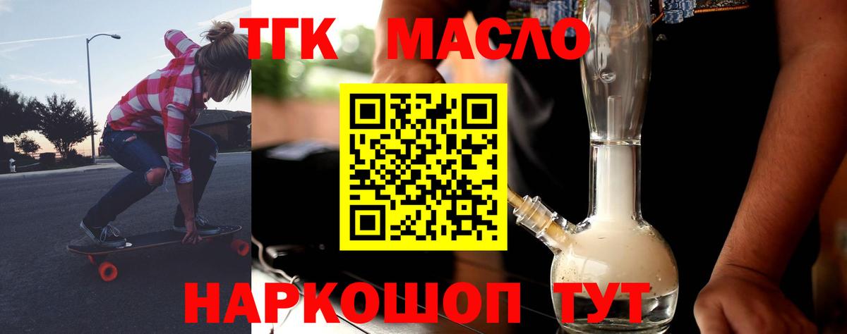 Дистиллят ТГК концентрат Магадан